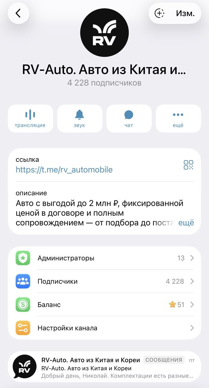 Телеграмм