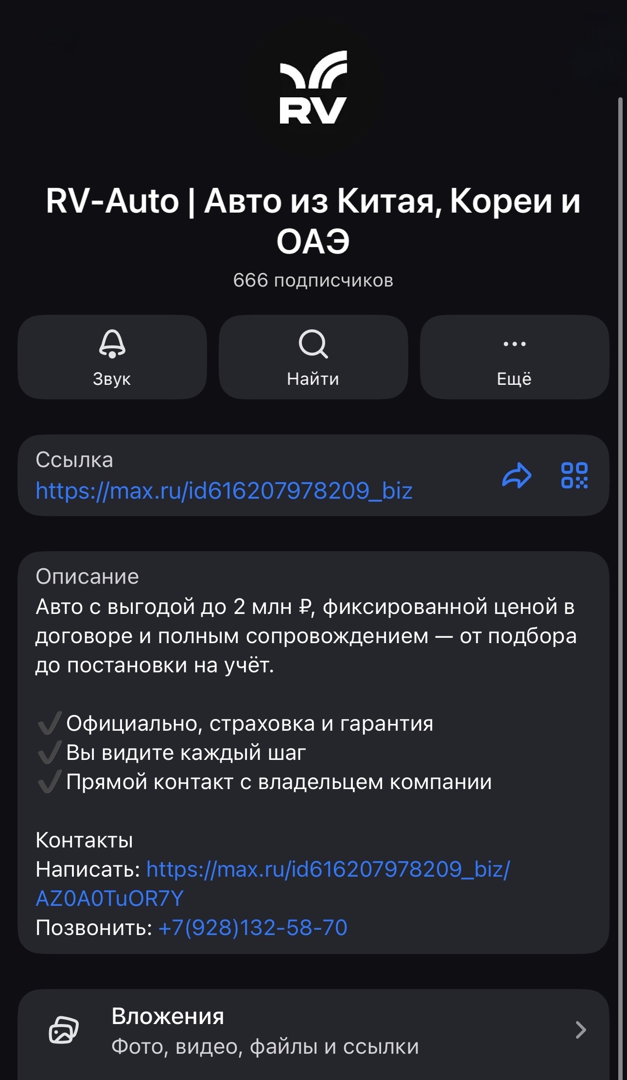МАХ